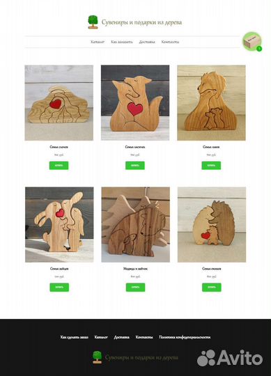 Создание сайтов