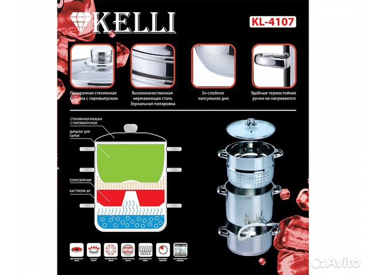 Соковарка. KL-4107. Объем: 8л. Новый товар