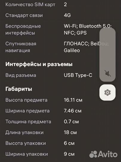 HONOR X8b, 8/128 ГБ