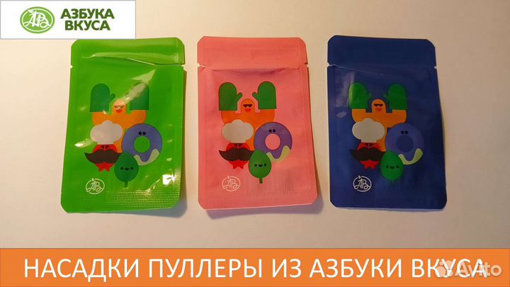 Пулеры из азбуки вкуса