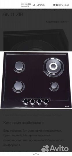 Газовая варочная панель Gorenje GW 6N41 ZIB