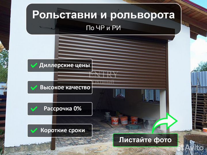 Рольставни