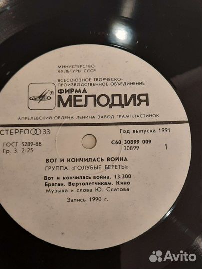 Виниловые пластинки СССР