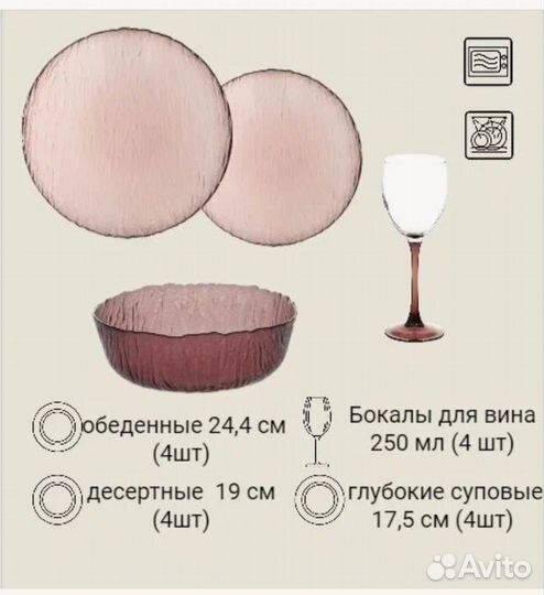 Столовый сервиз Luminarc 16 предметов с бокалами