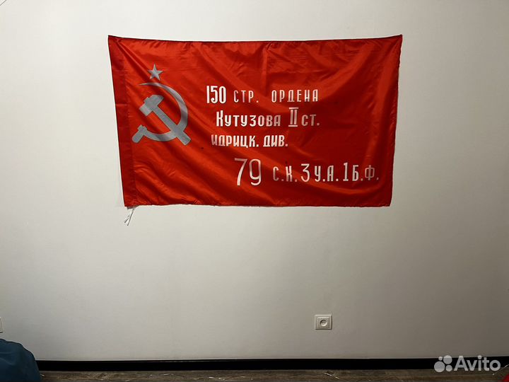 Флаг «Знамя победы»