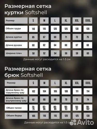 Костюм демисезонный soft shell олива оригинал