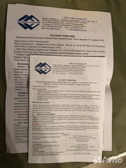 Медицинская кровать для лежачих больных