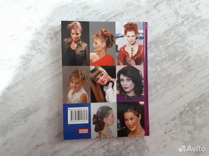 Книга Современные причёски