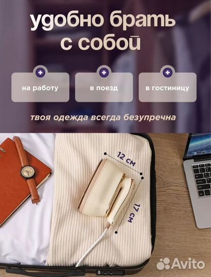 Ручной отпариватель новый