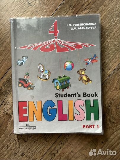 Учебник английского языка 4 класс 1 часть