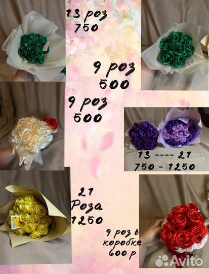 Букет /букеты роз / розы из атласных лент