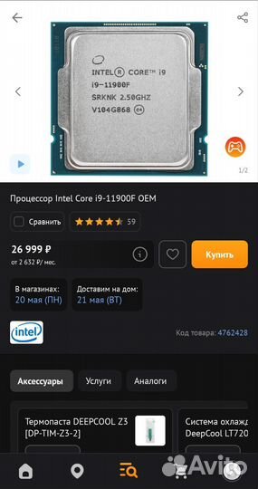 Процессор intel core i9 11900f