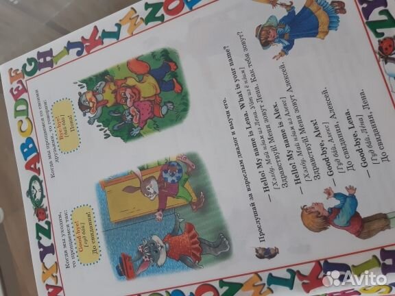 Английский язык для малышей