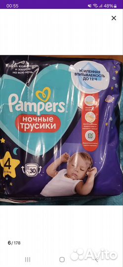 Подгузники трусики pampers 4 ночные