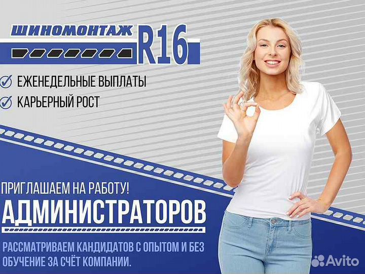 Администратор Менеджер