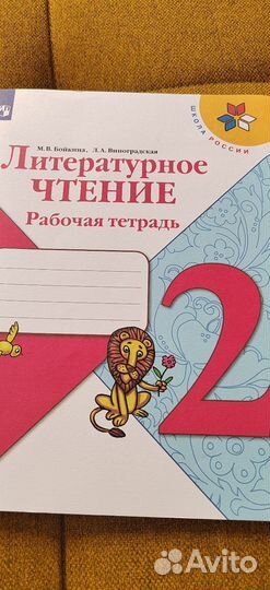 Новые рабочие тетради 2 класс