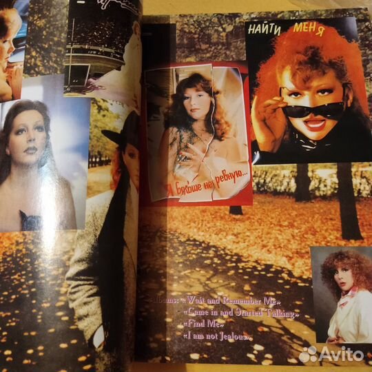 Алла Пугачева, глянцевый журнал