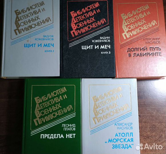 Библиотека детектива и военных приключений 11томов