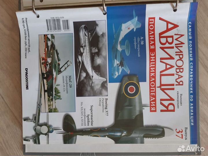 Журналы Мировая авиация