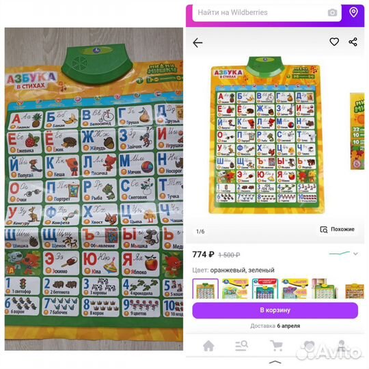 Развивающие и обучающие игры, буквы, цифры