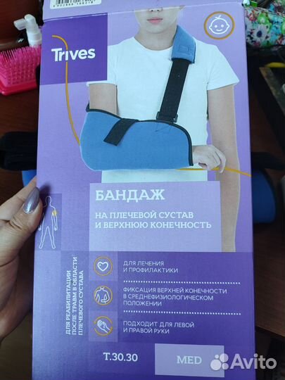 Бандаж для плеч