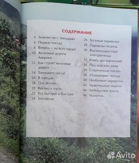 Детская энциклопедия 8 книг