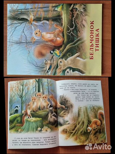 Детские книги ч.6, для внеклассного чтения