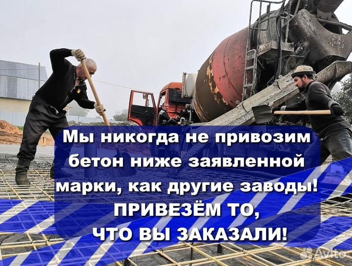 Бетон с доставкой. Раствор для фундмента