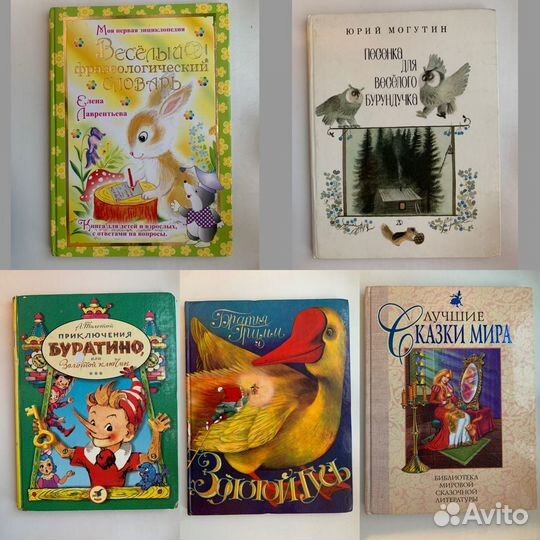 Детские книги