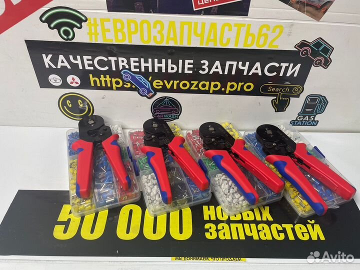 Обжимные клещи + набор клемм