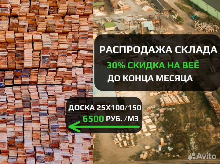 Доска обрезная 2 сорт