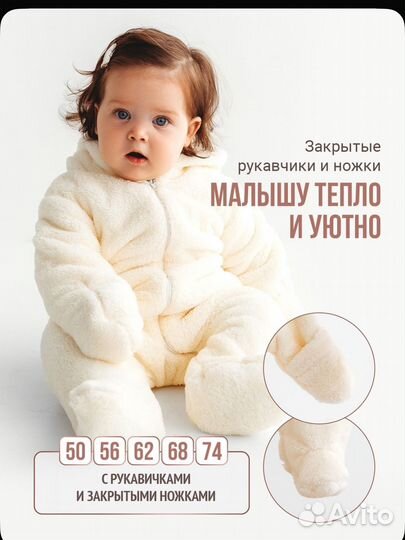 Комбинезон утепленный 56