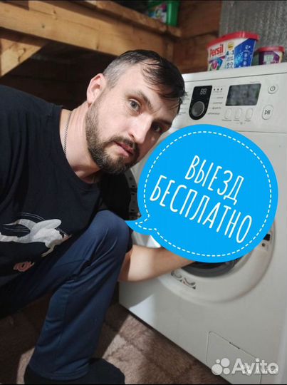 Ремонт стиральных машин частный мастер