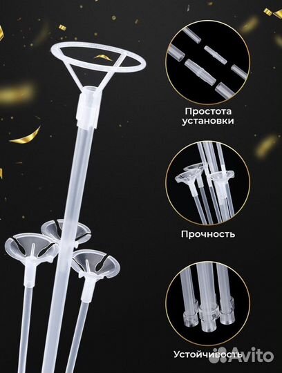 Подставка для воздушных шаров