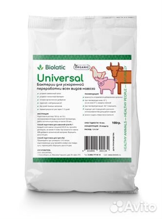 Бактерии для переработки навоза Биолатик Universal