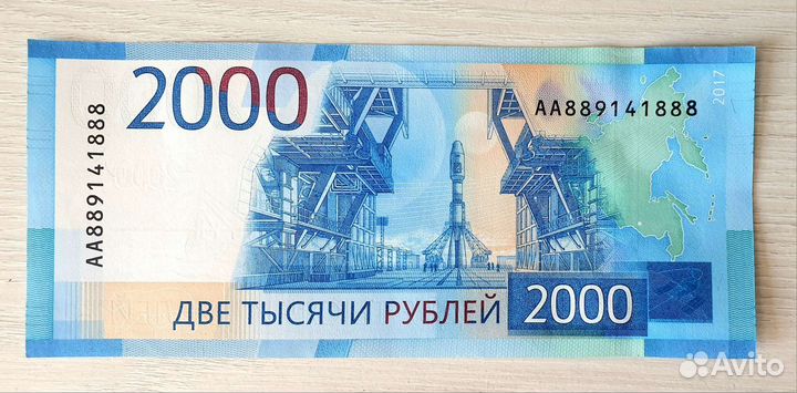 Купюра с красивым номером(2 т.р.)