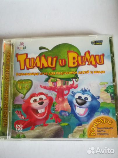 DVD диски обучающие (подготовка в школу) 1