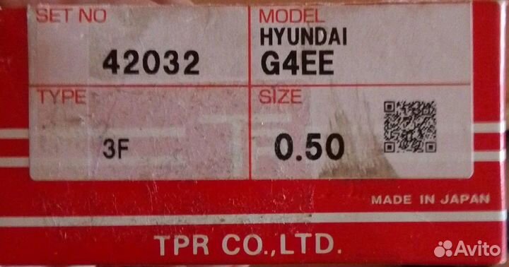 Кольца поршневые 0,5 Хюндай киа (комплект)