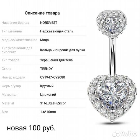 Украшения: серьги,браслеты,ожерелье, пирсинг пупка