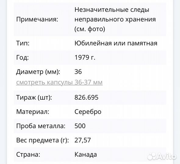 1 доллар Канада 1979 Корабли Серебро