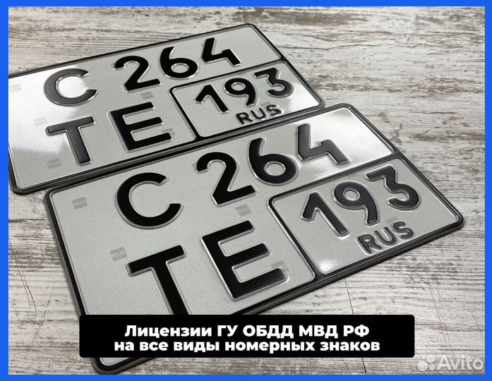 Изготовление дубликатов гос номеров