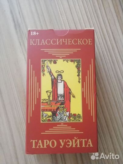 Карты taro уэйта