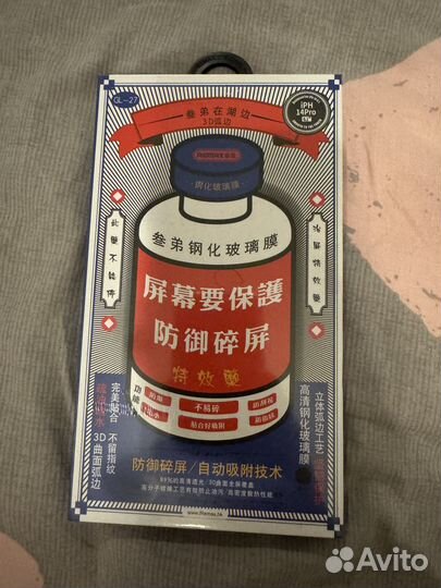 Защитное стекло remax на iPhone 14 Pro