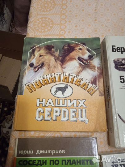 Книги о животных, издание СССР