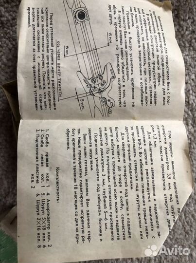 Крепление лыжное СССР