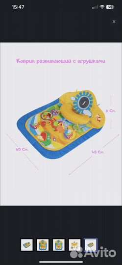 Развивающий коврик