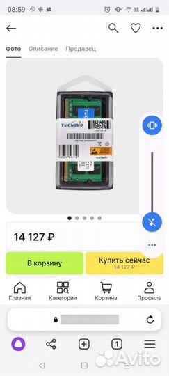 Оперативная память ddr4 PC 4 8gb для ноутбука