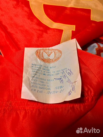 Флаг республики СССР