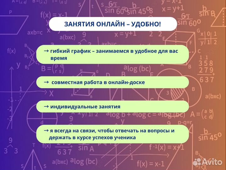 Репетитор по математике и информатике
