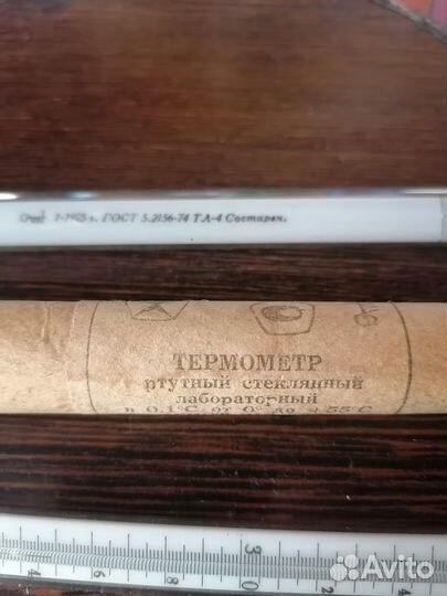 Термометр лабораторный